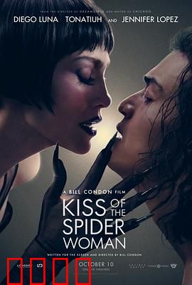 蜘蛛女之吻：禁忌之恋