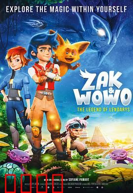 札克与沃沃：奇幻冒险