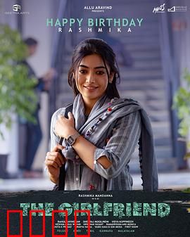 女朋友：真爱密码