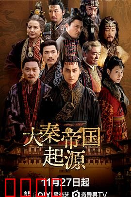 大秦帝国起源：铁血变法之路