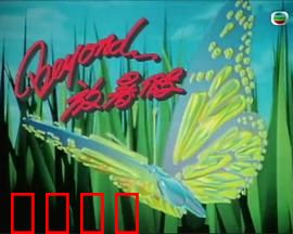 Beyond放暑假：青春摇滚梦