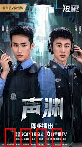 声渊：深渊之音，灵魂救赎