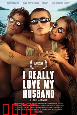 我是真的爱我的丈夫：婚姻陷阱