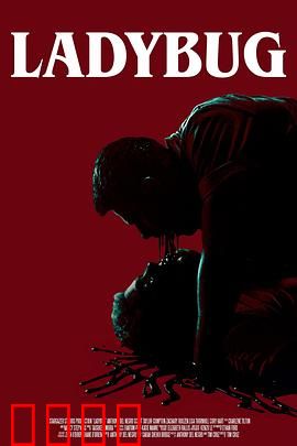 艳鬼红瓢：血色冤魂