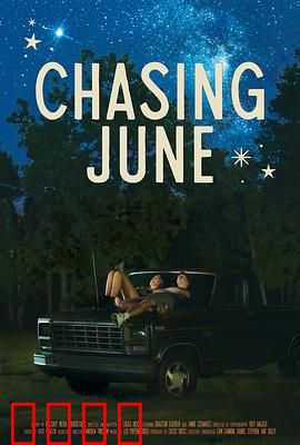 追逐六月：夏日逐梦记