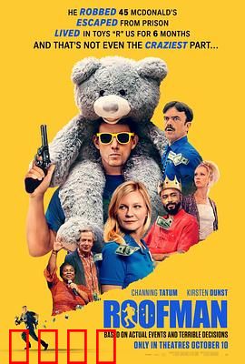 屋顶人：天际孤独客