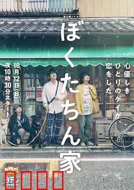 我们家2025：未来之家的抉择