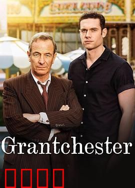 牧师神探第十季：信仰与罪恶交织