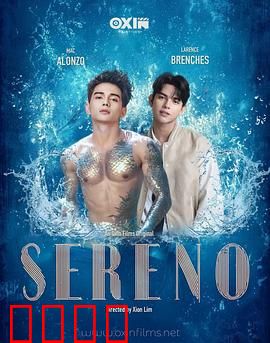 Sereno：晴天的救赎