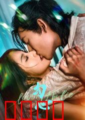 勾心：姐妹暗战