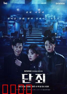 断罪：复仇者的裁决