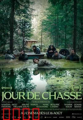 狩猎迷魂记：迷幻真相