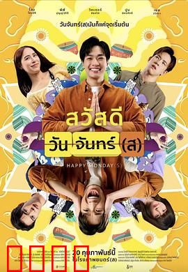 循环星期一：无限重启