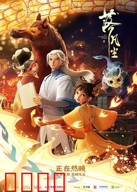 落凡尘：天界弃子逆袭