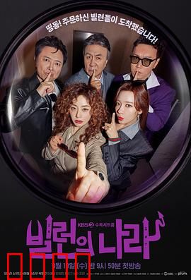 恶人之国：罪恶天堂