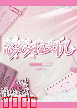 恋恋拾光机：时光深处的爱