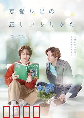 恋爱的正确标记法：爱情大数据