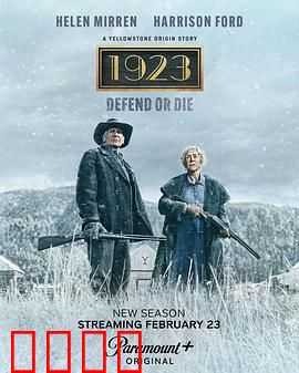 1923第二季：家族存亡之战