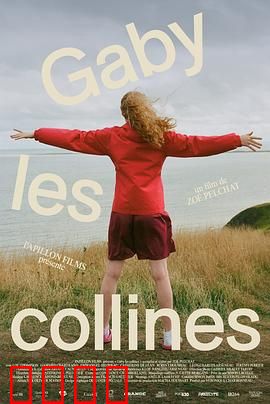 山丘盖比：最后的守望