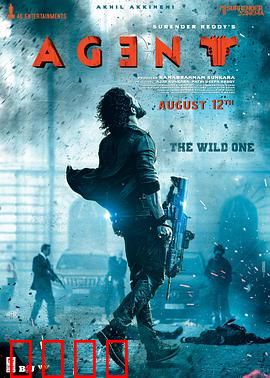 野蛮特工：致命狂花