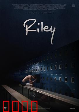 莱利：极限营救