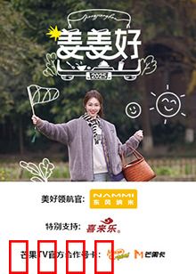 姜姜好：命运玩笑