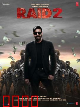 袭击2：铁血复仇