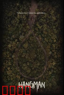 身后灵：死亡诅咒