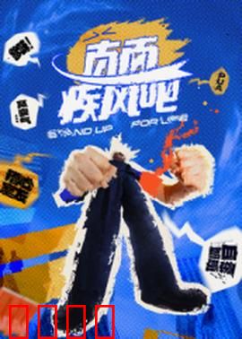 直面疾风吧：风暴之眼求生路