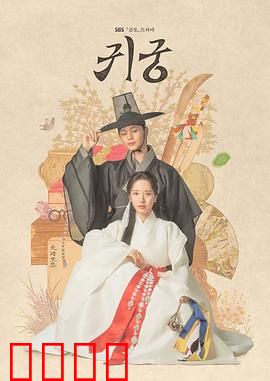 鬼宫：幽灵密室