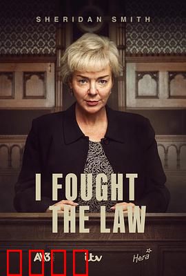 我与法律抗争：正义逆袭