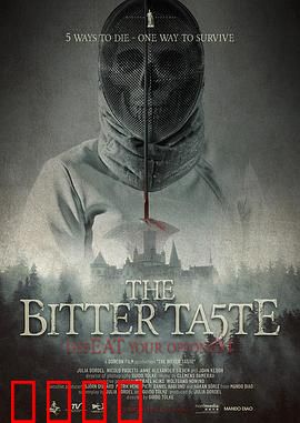 苦涩之味：命运交织的悲歌