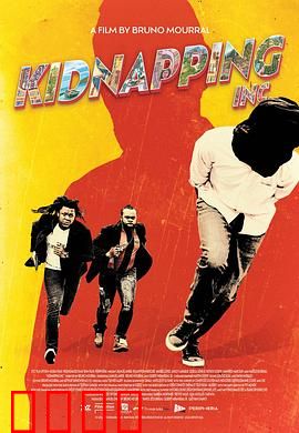 绑架公司：专业绑架的荒诞喜剧