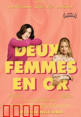 两个女人2025：命运纠缠