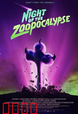 动物园天启夜：末日逃生
