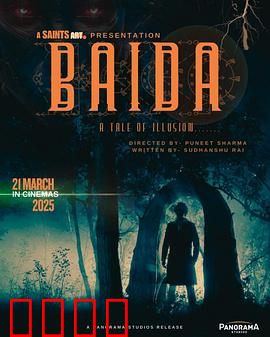 时空谍影：致命穿越