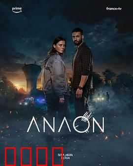 安温：密室迷踪