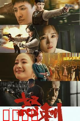 怒刺：复仇者的华丽反击