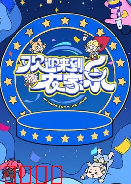 欢迎来到农家乐：田园治愈之旅