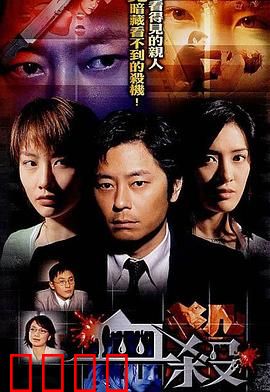 血杀粤语：复仇杀戮