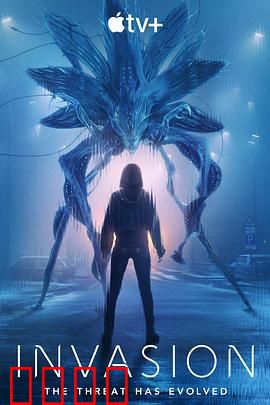 入侵第三季：绝地反击