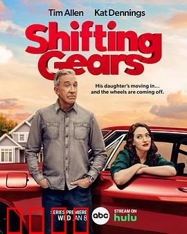 换挡：人生新赛道