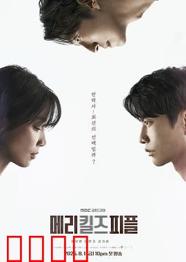 死亡医生玛丽：安乐死审判