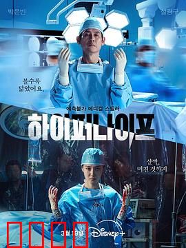 狂医魔徒：致命执念