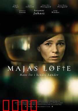 承诺2024：血誓重生