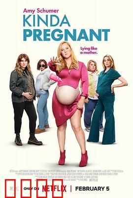 肚假情真：假孕奇缘