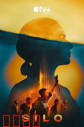 末日地堡第二季：地面之上