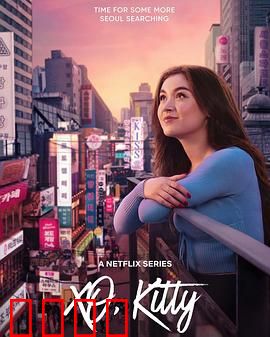 爱你的基蒂第二季：新恋情波折