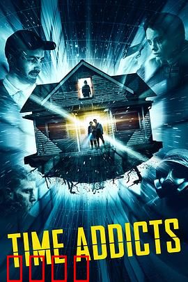 嗨翻时空：笑爆时空的循环