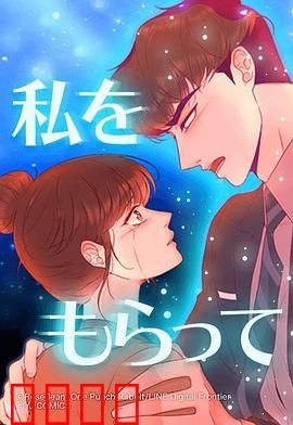 「得到我」～恋路篇～：追爱旅途中的心动瞬间